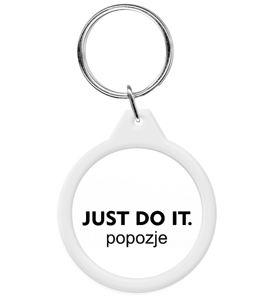 Брелок "Just do it poposje"