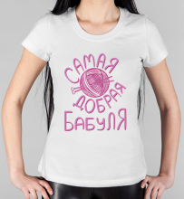 Женская футболка Бабуля