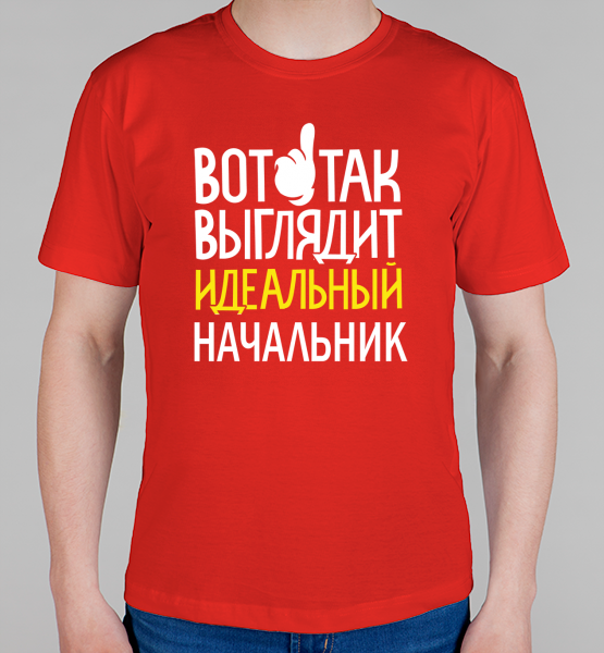 Майка "Идеальный начальник"