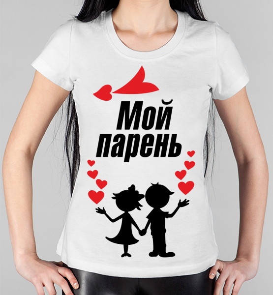 Парная майка "Мой парень"