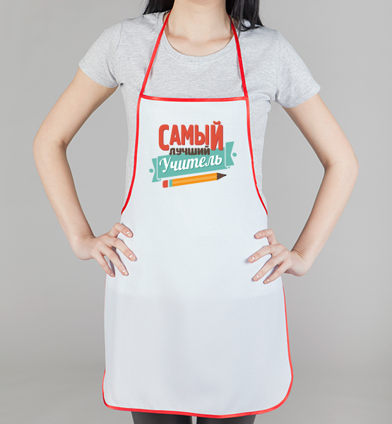 Фартук "Самый лучший учитель"