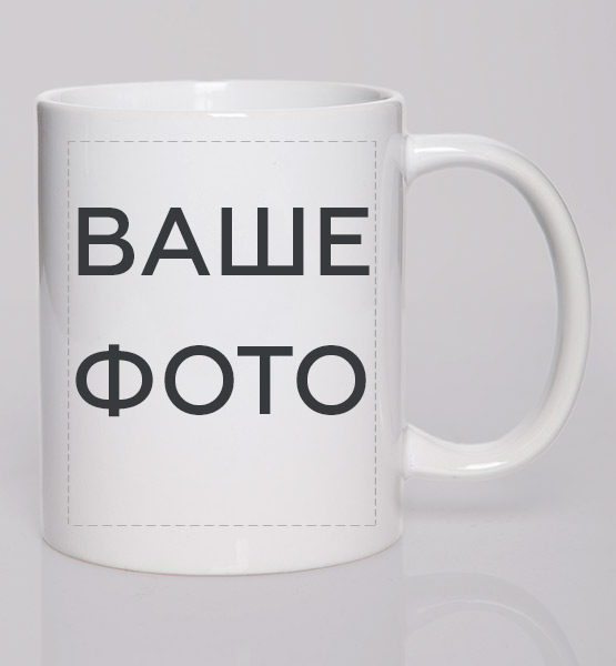 кружка-ф.jpg