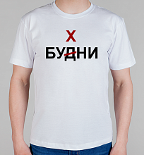 Мужская футболка Будни 