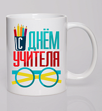 Кружка С Днем Учителя